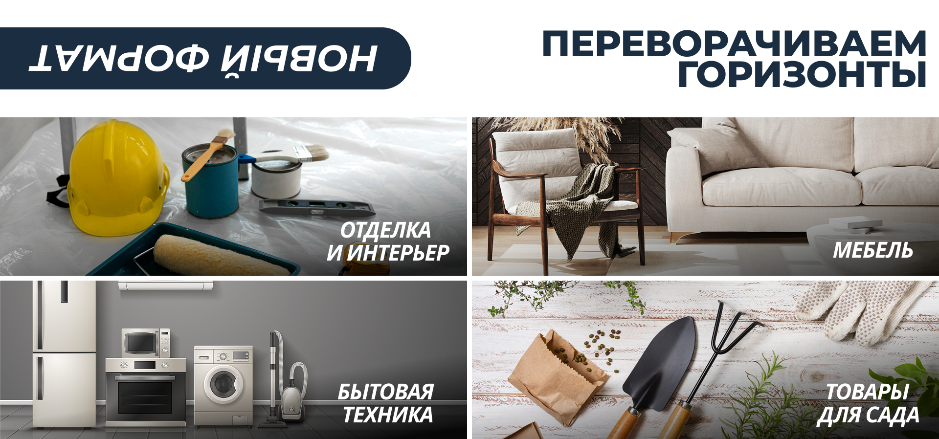ВСЕ В ДОМ